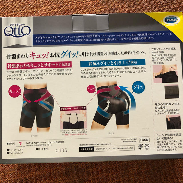 Dr.scholl(ドクターショール)の骨盤ヒップガードル レディースのレッグウェア(レギンス/スパッツ)の商品写真