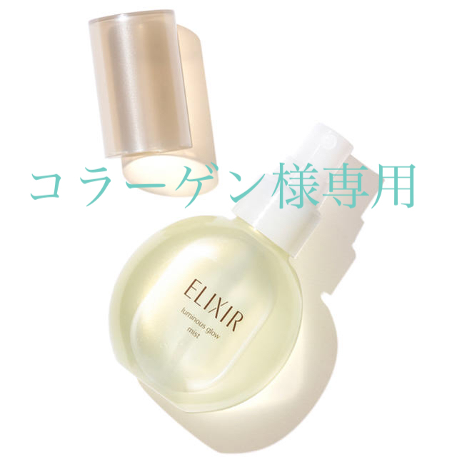 ELIXIR(エリクシール)のエリクシール つや玉ミスト 80ml コスメ/美容のスキンケア/基礎化粧品(美容液)の商品写真