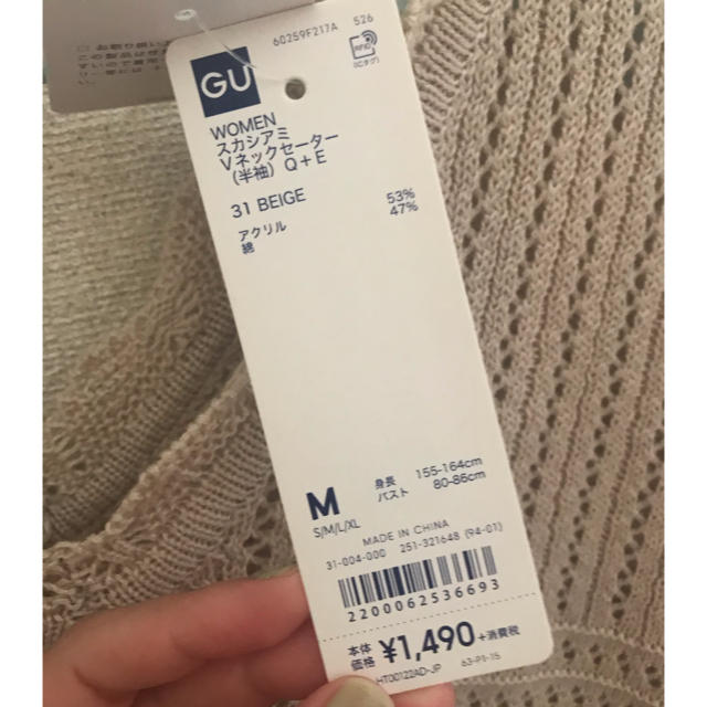 GU(ジーユー)のスカシアミVネックセーター レディースのトップス(カットソー(半袖/袖なし))の商品写真