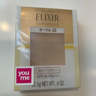 エリクシール(ELIXIR)の白黒熊様　専用　エリクシール　(ファンデーション)