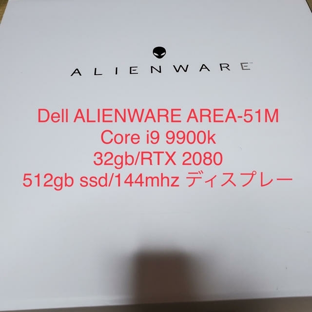 DELL - ALIENWARE AREA-51M core i9/32gb 新品未使用品