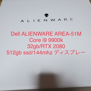 デル(DELL)のALIENWARE AREA-51M core i9/32gb 新品未使用品(ノートPC)