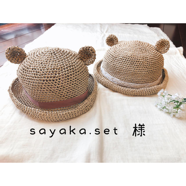 手洗い可能 麦わら帽子 くま耳帽子 夏帽子 ハンドメイドの通販 By Himamama Handmade ラクマ