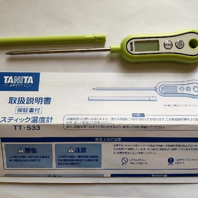 TANITA(タニタ)のタニタ 温度計 料理 グリーン TT-533 GR スティック温度計 インテリア/住まい/日用品のキッチン/食器(調理道具/製菓道具)の商品写真