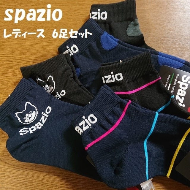 6足 Spazio レディース / ジュニア スニーカーソックス 靴下 スポーツ/アウトドアのサッカー/フットサル(ウェア)の商品写真