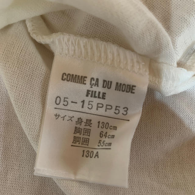 COMME CA DU MODE(コムサデモード)のコムサデモードTシャツ 130cm キッズ/ベビー/マタニティのキッズ服女の子用(90cm~)(Tシャツ/カットソー)の商品写真