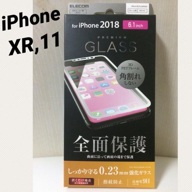ELECOM(エレコム)のiPhoneXR iPhone11 全面保護 強化ガラスフィルム アイフォーン スマホ/家電/カメラのスマホアクセサリー(保護フィルム)の商品写真