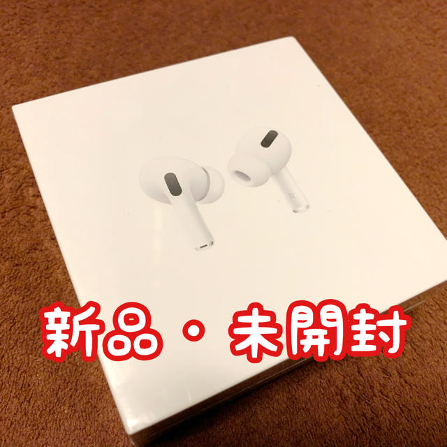 【新品・未開封】Air Pods pro