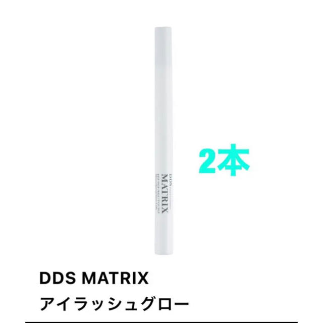 DDS MATRIX アイラッシュグロー