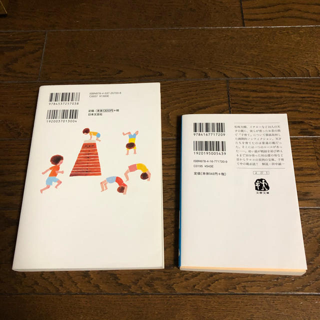 ★ 知育本　2冊セット　「天才は親が作る」吉井紗子　ヨコミネ式天才になるスイッチ エンタメ/ホビーの本(住まい/暮らし/子育て)の商品写真