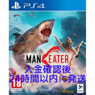 プレイステーション4(PlayStation4)のManeater ps4 ソフト 北米版 新品未開封　(家庭用ゲームソフト)