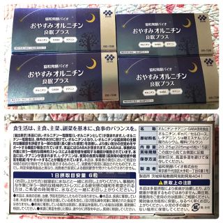 値下げ】協和発酵バイオ おやすみオルニチン良眠プラスの通販 by