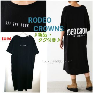 ロデオクラウンズ(RODEO CROWNS)のバックロゴOP♡RODEO CROWNS ロデオクラウンズ 新品 タグ付き(ロングワンピース/マキシワンピース)