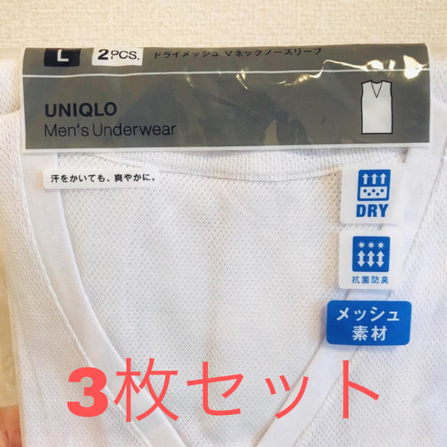 UNIQLO(ユニクロ)のユニクロ 新品 ドライメッシュ Vネックノースリーブ UNIQLO メンズのトップス(Tシャツ/カットソー(半袖/袖なし))の商品写真