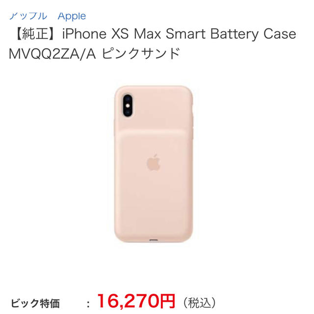 iPhoneX.XS 純正ケース