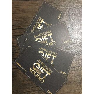まんだらけ 株主優待 ¥8,000分(ショッピング)