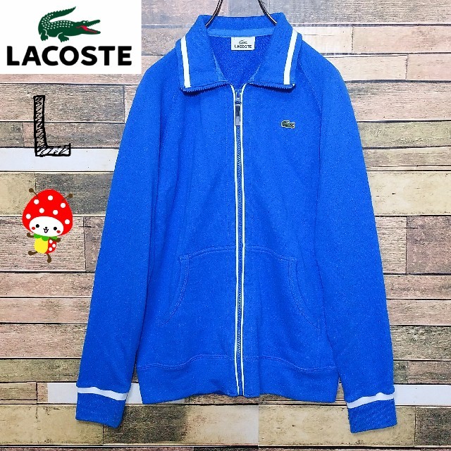 【激レア】LACOSTE ラコステ トラックジャージ ジャージ ブルー L