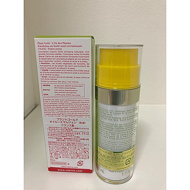 CLARINS(クラランス)の新品☆オイル乳液 コスメ/美容のスキンケア/基礎化粧品(乳液/ミルク)の商品写真