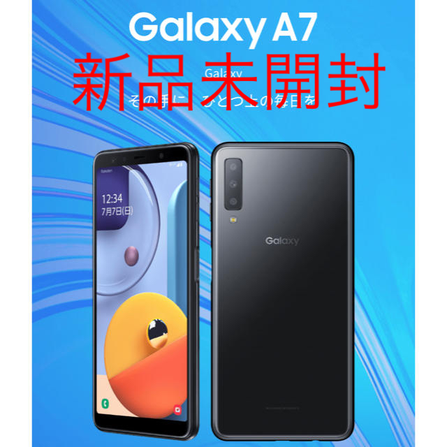 Galaxy A7 ブラック 64GB SIMフリー