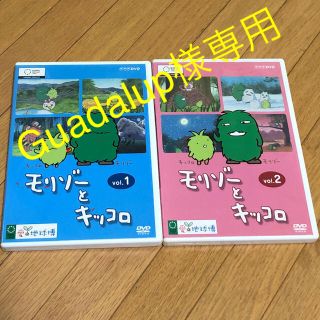 モリゾーとキッコロ　vol．1 、2 DVD(アニメ)