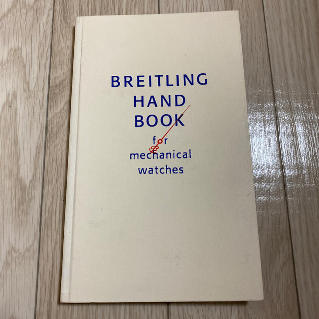 BREITLING(ブライトリング)のBREITLING HAND BOOK ブライトリング ハンドブック メンズの時計(その他)の商品写真