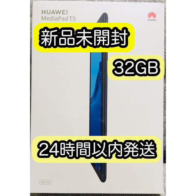 【新品】HUAWEI タブレット T5 10/AGS2-W09/BK/32