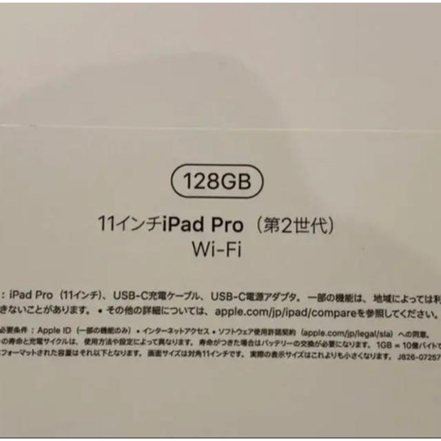 早い者勝ち！iPad pro 11 128GB 2020