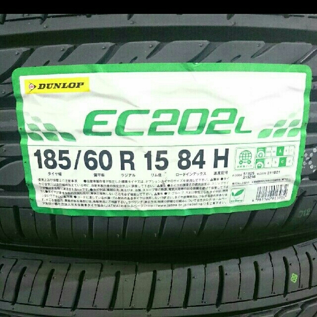 ●2020年製●ダンロップ EC202L 185/60R15  4本セット