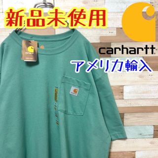 カーハート(carhartt)の【希少カラー❗️新品未使用品】アメリカ輸入　カーハート　ワッペンロゴ　Tシャツ(Tシャツ/カットソー(半袖/袖なし))