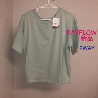 ベイフロー(BAYFLOW)のBAYFLOW ベイフロー　2WAYヘンリーネックT 新品タグ付(Tシャツ(半袖/袖なし))