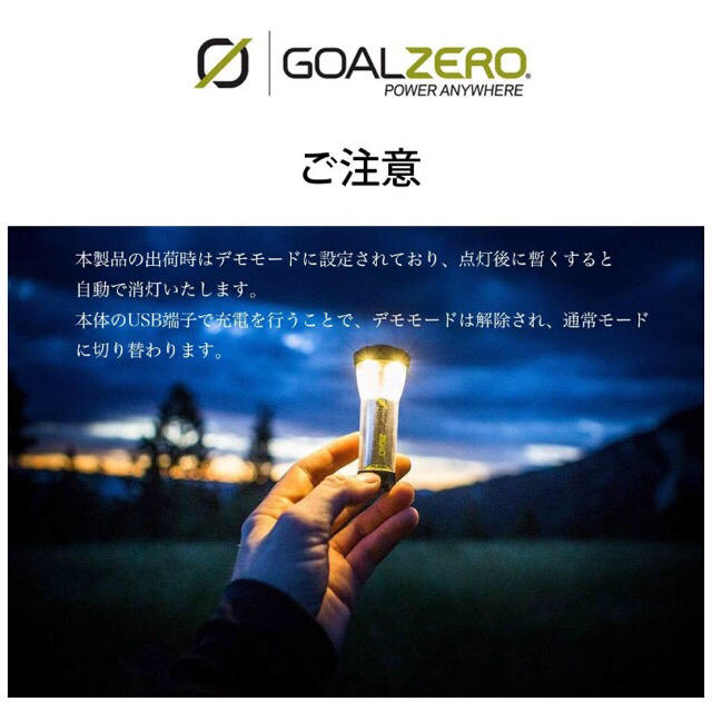 ゴールゼロgoal zero lighthouse micro Flash 1個