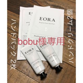 【EORA】エオラ  ハンドクリーム　ハンドパック (ハンドクリーム)