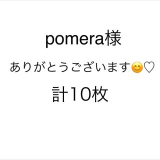 【pomera様専用】(パック/フェイスマスク)