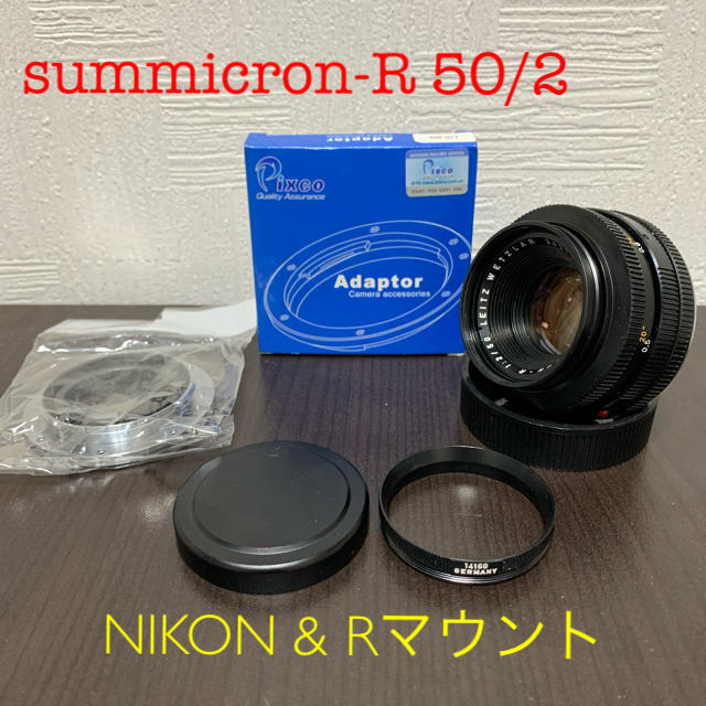 【Nikon及びRマウント】leica summicron r 50mm f2