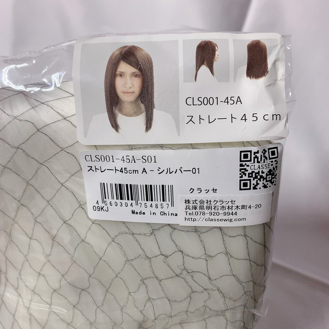 カルマ様専用ページ エンタメ/ホビーのコスプレ(ウィッグ)の商品写真