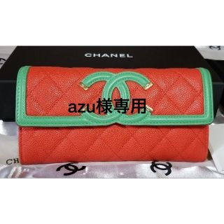 シャネル(CHANEL)のシャネル　CCフィリグリー　長財布 グリーン　オレンジ　イエロー　財布　激レア(財布)