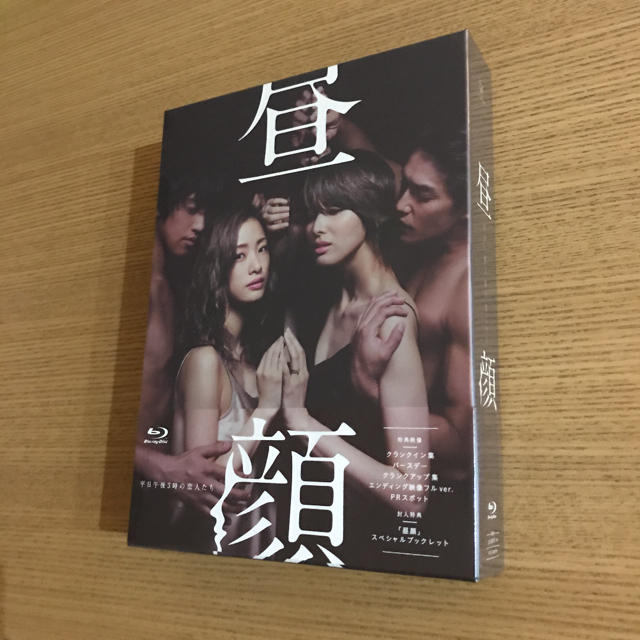 DVDブルーレイドラマ　昼顔　平日午後3時の恋人たち Blu-ray BOX 上戸彩　斎藤工