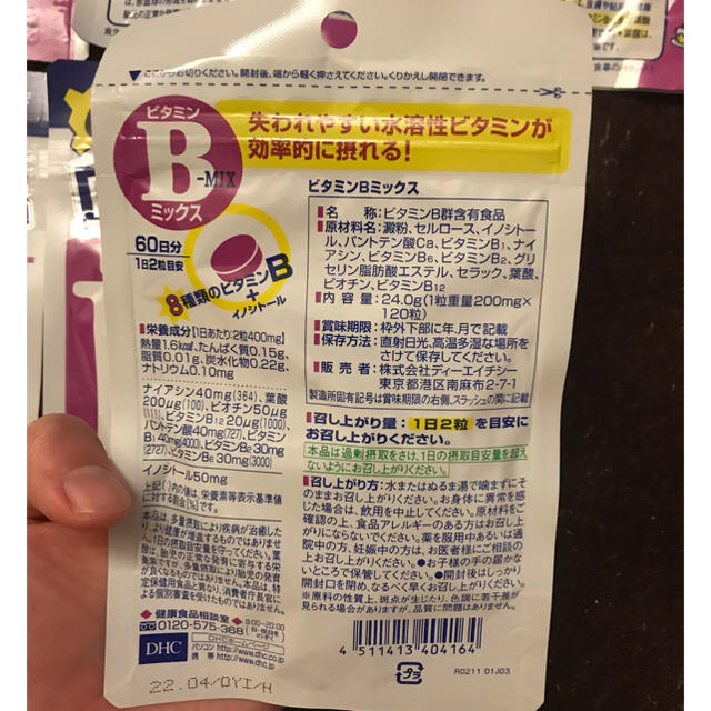 DHC(ディーエイチシー)のDHC ビタミンBミックス60日分x4個 食品/飲料/酒の健康食品(ビタミン)の商品写真