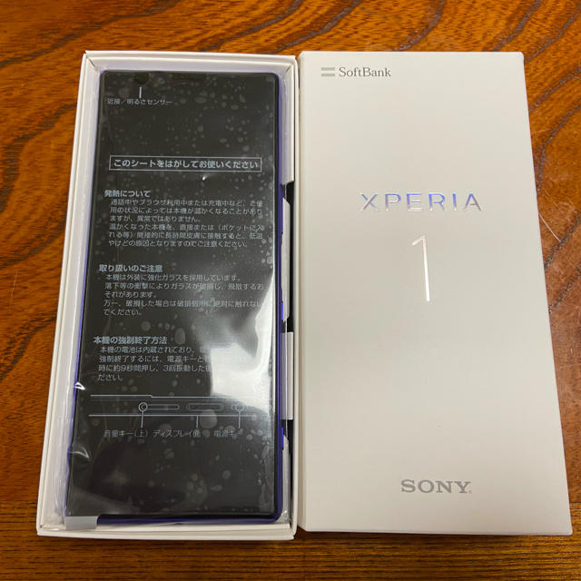 SONY ソフトバンク　Xperia 1 802SO SIMフリー　パープル