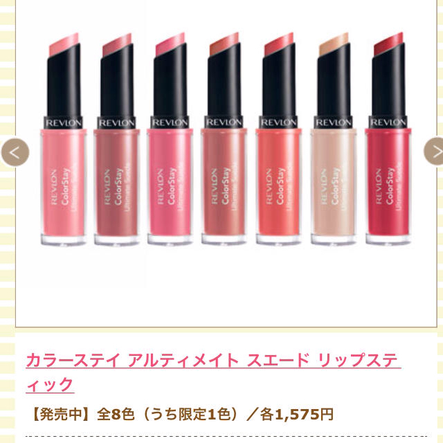 Revlon レブロン落ちない口紅 の通販 By Canon S Shop レブロンならラクマ Revlon レブロン落ちない口紅 の通販 By Canon S Shop レブロンならラクマ