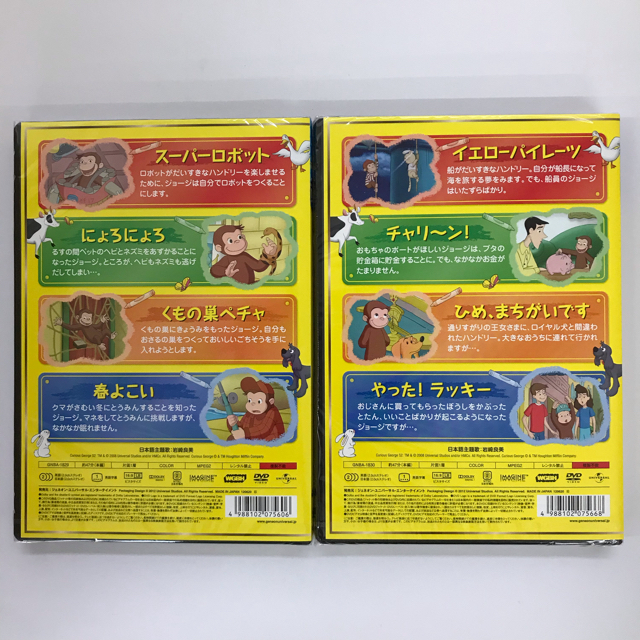 on57264536様専用 おさるのジョージ4枚セットの通販 by ぷれも's shop