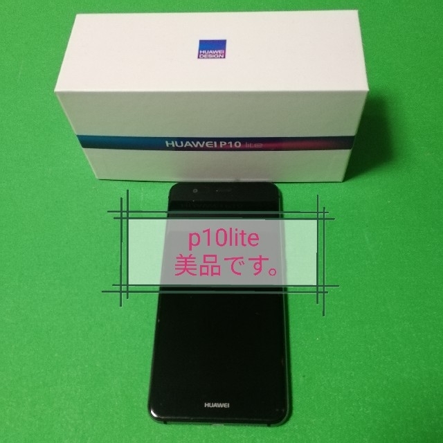 HUAWEI P10 lite Black 32 GB SIMフリー　美品 スマホ/家電/カメラのスマートフォン/携帯電話(スマートフォン本体)の商品写真