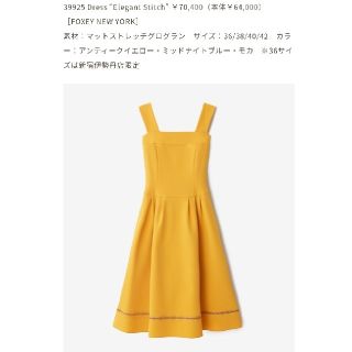 フォクシー(FOXEY)のFOXEY NY♡2019 新品同様 ステッチワンピース38♡ルネRene(ひざ丈ワンピース)