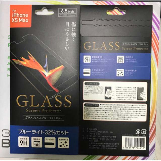 Apple(アップル)の⇨iphoneXS Max ガラスフィルムブルーライトカット スマホ/家電/カメラのスマホアクセサリー(保護フィルム)の商品写真