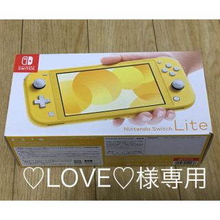 ニンテンドースイッチ(Nintendo Switch)の♡LOVE♡様専用(携帯用ゲーム機本体)