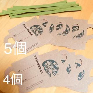 スターバックスコーヒー(Starbucks Coffee)のスターバックス 宛名 カード スタバ ギフト(その他)