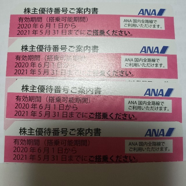 ANA(全日本空輸)(エーエヌエー(ゼンニッポンクウユ))の【すぎやま様専用】ANA株主優待券　4枚　 チケットの優待券/割引券(その他)の商品写真