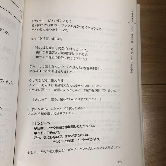 私が一番受けたいココロの授業 人生が変わる奇跡の６０分 エンタメ/ホビーの本(ビジネス/経済)の商品写真