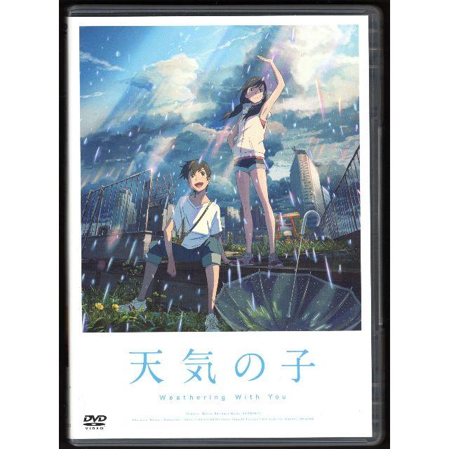 『天気の子』 DVD スタンダード・エディション エンタメ/ホビーのDVD/ブルーレイ(アニメ)の商品写真