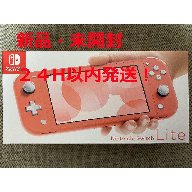 Nintedo Switch 任天堂スイッチ 本体 ライト コーラル - www